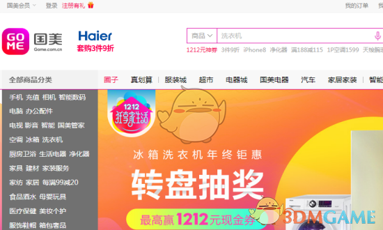 李晟祝何炅生日快乐