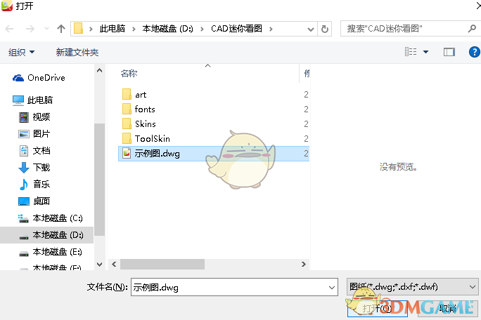 国乒一晚上损失三位主力