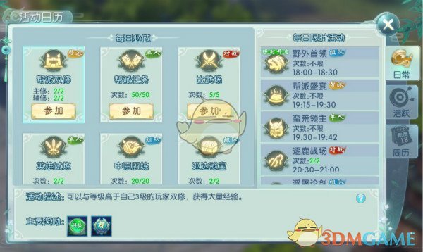 国羽苏迪曼杯四连冠