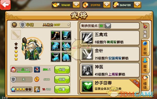 巴西总统卢拉抵京 竖大拇指点赞