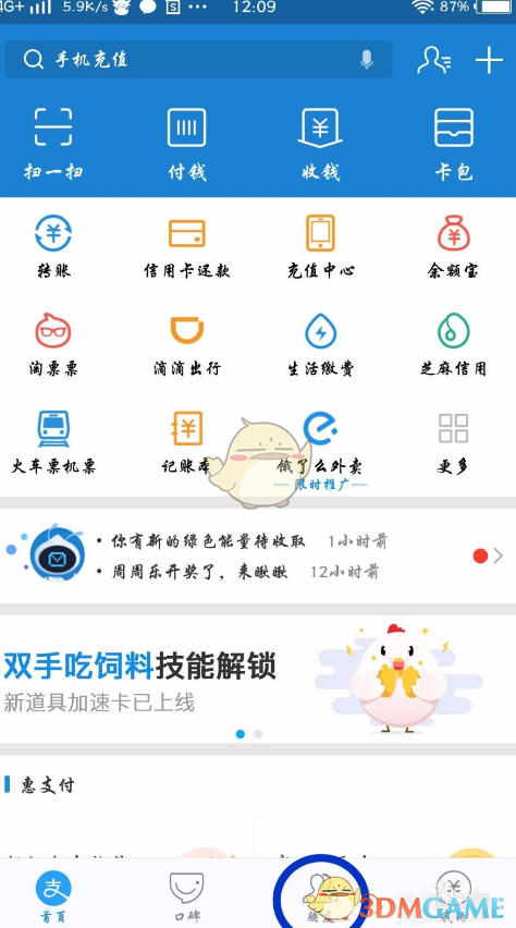 减肥五大误区你中了几个
