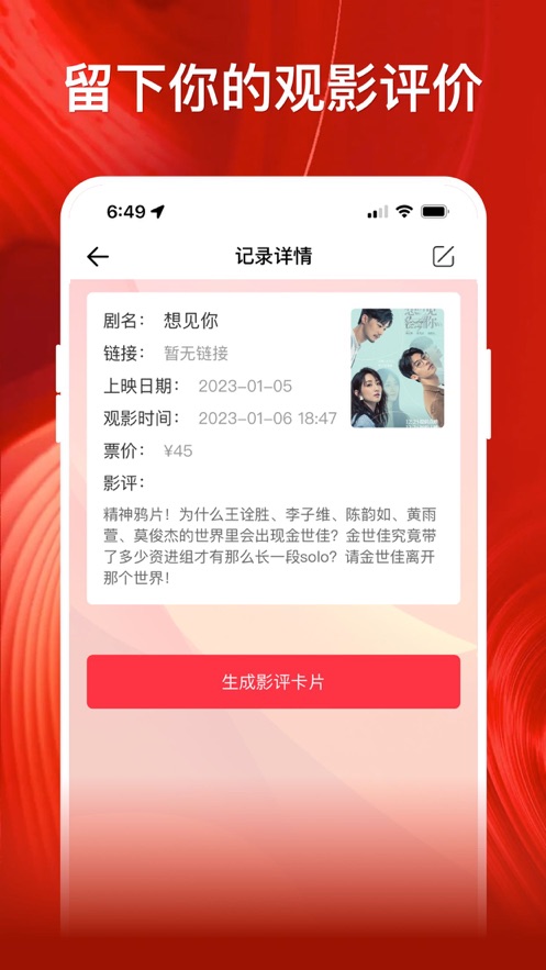 建设权捆绑股权！宁夏1GW风光同场项目EPC公示中标结果