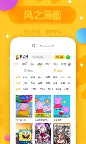 陈梦程潇偷偷比肤色