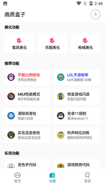 赵晴李菲儿扇巴掌戏