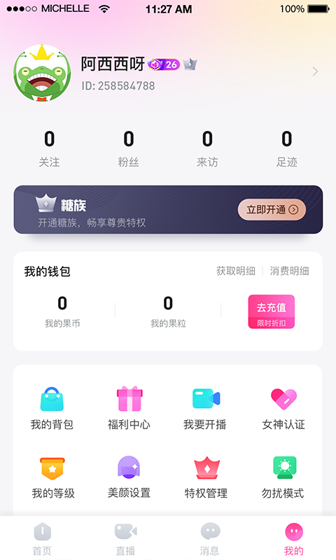 关晓彤牛仔裙